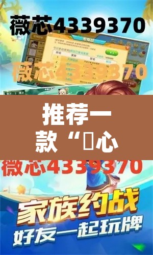 推荐一款“開心門一番怎么开挂的”附辅助神器开挂脚本详细步骤