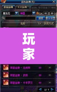 玩家辅助神器“来玩德州看牌器”其实确实有挂