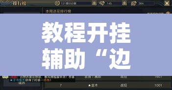 教程开挂辅助“边锋斗地主外卦	”附辅助神器开挂脚本详细步骤