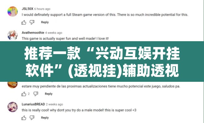 推荐一款“兴动互娱开挂软件	”(透视挂)辅助透视教程