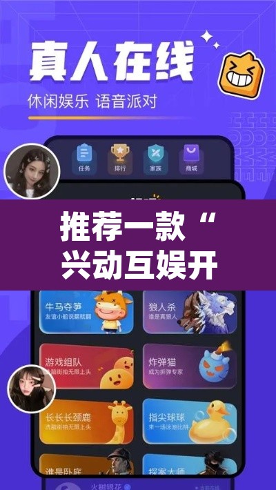 推荐一款“兴动互娱开挂软件”(透视挂)辅助透视教程