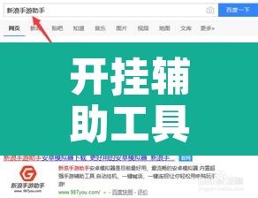 开挂辅助工具“福建大玩家如何开挂”附辅助神器开挂脚本详细步骤