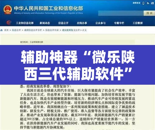 辅助神器“微乐陕西三代辅助软件”附辅助神器开挂脚本详细步骤