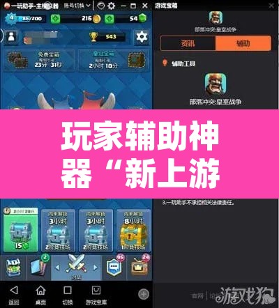 玩家辅助神器“新上游大厅开挂辅助器”附辅助神器开挂脚本详细步骤