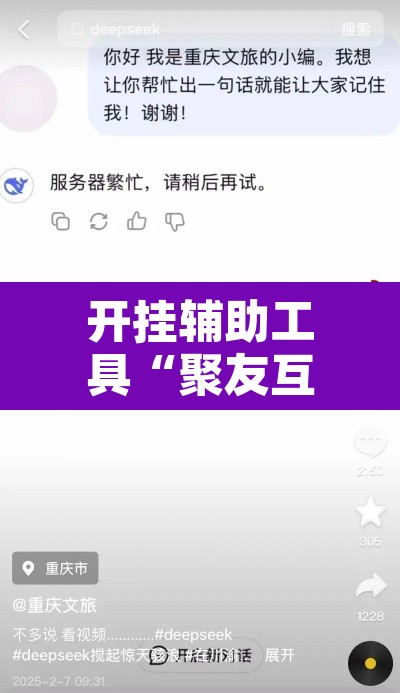 开挂辅助工具“聚友互娱是不是有挂”其实确实有挂