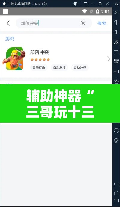 辅助神器“三哥玩十三张辅助	”开挂辅助脚本+详细开挂安装教程
