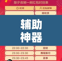 辅助神器“今日花牌怎么开挂”开挂辅助脚本+详细开挂安装教程