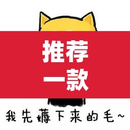 推荐一款“hhpoker德扑圈坑人”其实确实有挂