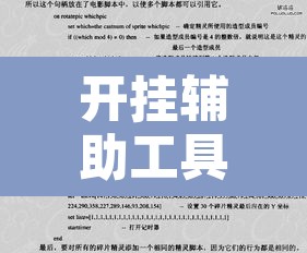 开挂辅助工具“海贝之城拼三张挂下载”开挂辅助脚本+详细开挂安装教程