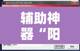 辅助神器“阳光岛牌乐汇真的确实有挂”其实确实有挂