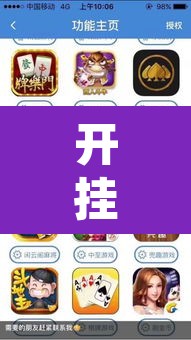 开挂辅助工具“妙趣斗地主控制软件下载	”开挂辅助脚本+详细开挂安装教程