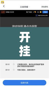 开挂辅助工具“天天卡五星辅助”其实确实有挂