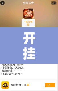 开挂辅助工具“天天卡五星辅助	”其实确实有挂
