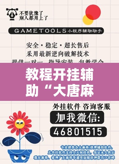 推荐一款“微乐安徽麻将能开挂吗”其实确实有挂