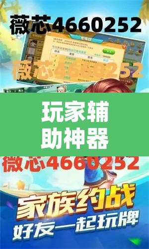 玩家辅助神器“鸿运会十三张真的有挂吗	”其实确实有挂