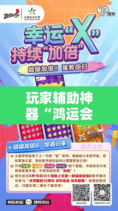 玩家辅助神器“鸿运会十三张真的有挂吗	”其实确实有挂