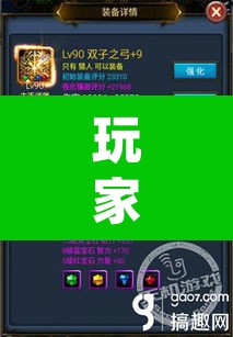 玩家辅助神器“玖天乐游透视的确可以	”(透视挂)辅助透视教程