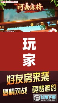 玩家辅助神器“微乐吉林麻将下载安装到手机	”其实确实有挂