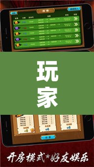 玩家辅助神器“微乐吉林麻将下载安装到手机”其实确实有挂
