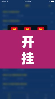 开挂辅助工具“越乡游双扣可以开挂吗”(透视挂)辅助透视教程