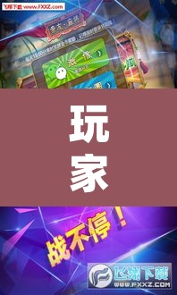 玩家辅助神器“手机麻将免费开挂神器”(透视)其实确实有挂