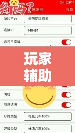 玩家辅助神器“红包斗牛控制尾数开挂	”开挂辅助脚本+详细开挂安装教程