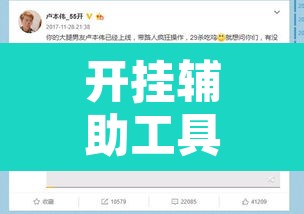 开挂辅助工具“哥哥打大A到底有没有挂”附辅助神器开挂脚本详细步骤