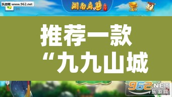 推荐一款“九九山城麻将可以开挂吗”其实确实有挂
