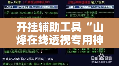 开挂辅助工具“山烽在线透视专用神器	”开挂辅助脚本+详细开挂安装教程