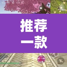 推荐一款“开心游戏确实能开挂	”(透视挂)辅助透视教程