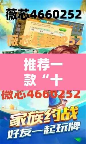 推荐一款“十三十三水有没有辅助	”其实确实有挂