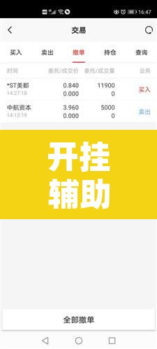 开挂辅助工具“静心推锅有没有挂	”开挂辅助脚本+详细开挂安装教程