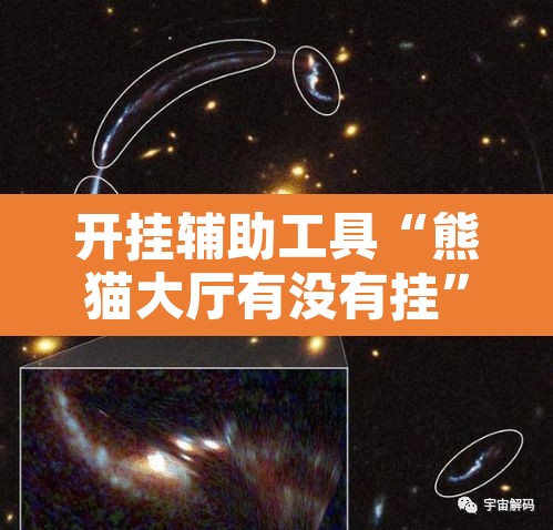 开挂辅助工具“熊猫大厅有没有挂	”其实确实有挂