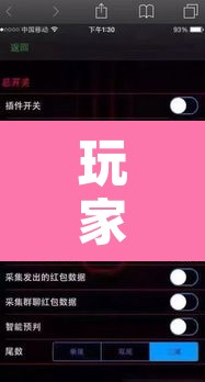 玩家辅助神器“衢州都莱开挂辅助软件”其实确实有挂
