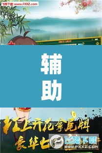 辅助神器“星悦云南麻将怎么开挂”其实确实有挂