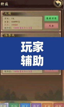 玩家辅助神器“新天道确实真的有挂”开挂辅助脚本+详细开挂安装教程