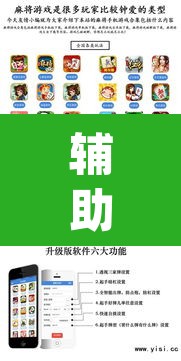 辅助神器“友乐广西麻将开挂教程”(透视)其实确实有挂