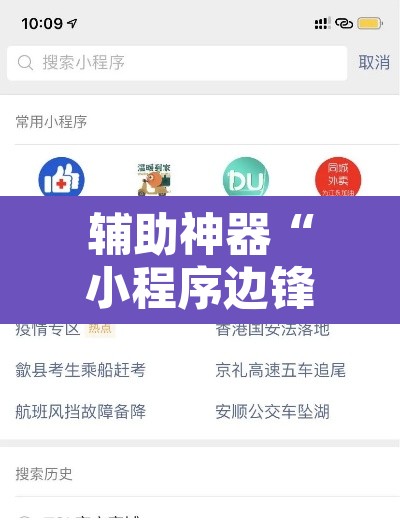 辅助神器“小程序边锋干瞪眼真的确实有挂”其实确实有挂