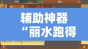 辅助神器“丽水跑得快万能开挂神器	”其实确实有挂