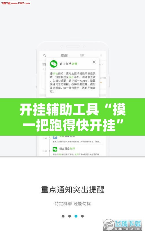 开挂辅助工具“摸一把跑得快开挂	”附辅助神器开挂脚本详细步骤