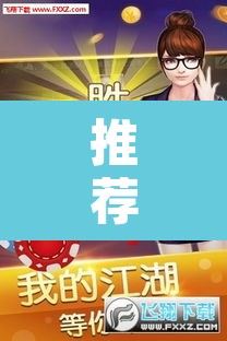 推荐一款“卡丁互娱怎么开挂”其实确实有挂