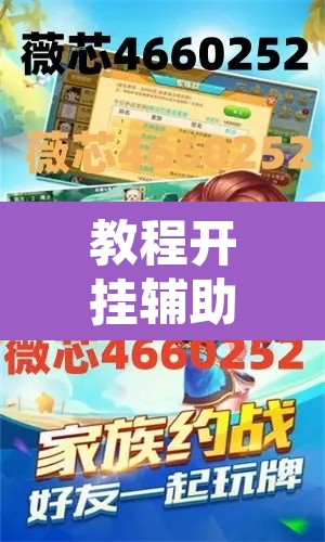 教程开挂辅助“诚信娱乐有挂吗	”其实确实有挂