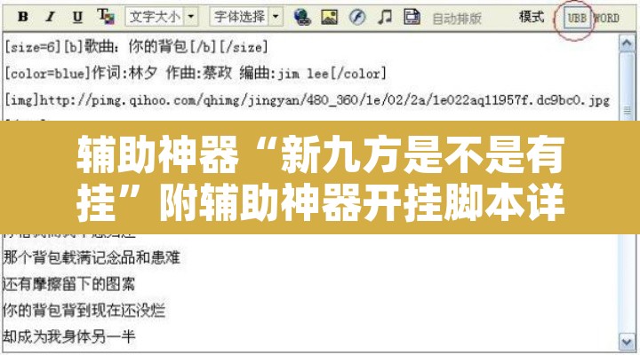 辅助神器“新九方是不是有挂	”附辅助神器开挂脚本详细步骤