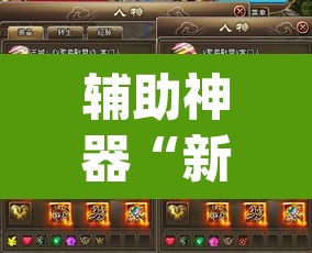 辅助神器“新老夫子拼三张可以开挂吗”(透视)其实确实有挂