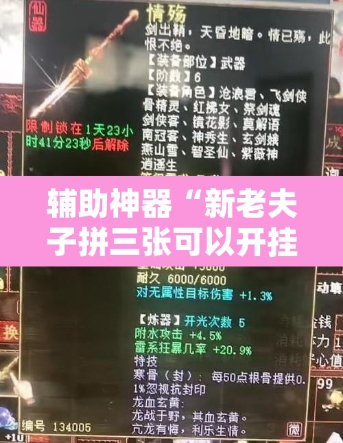 辅助神器“新老夫子拼三张可以开挂吗”(透视)其实确实有挂