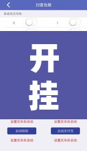 开挂辅助工具“博乐填大坑辅助软件免费”附辅助神器开挂脚本详细步骤