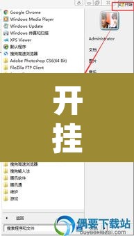 开挂辅助工具“博乐填大坑辅助软件免费	”附辅助神器开挂脚本详细步骤