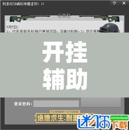 开挂辅助工具“老友填大坑透视挂	”开挂辅助脚本+详细开挂安装教程