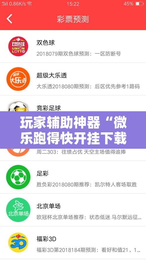 玩家辅助神器“微乐跑得快开挂下载安装微信”开挂辅助脚本+详细开挂安装教程