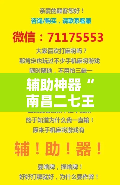辅助神器“南昌二七王能不能开挂	”附辅助神器开挂脚本详细步骤